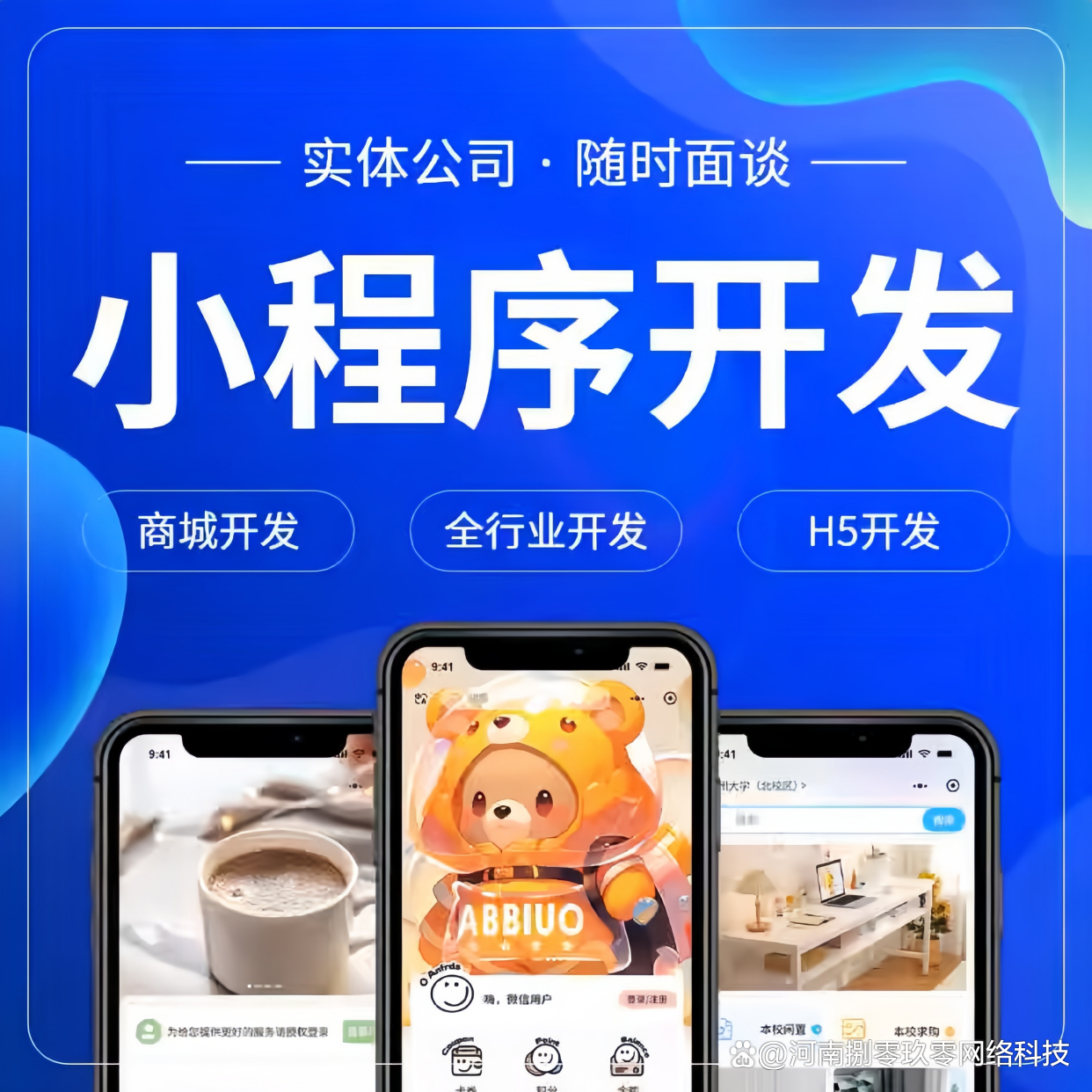 開發一款小程序需要多少預算？詳解成本構成與費用范圍