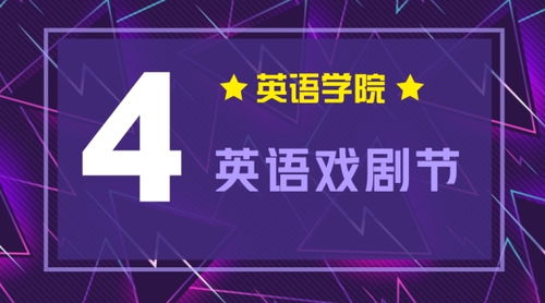 數(shù)字賦能，創(chuàng)意綻放 首屆十大校園文化精品活動(dòng)新鮮出爐