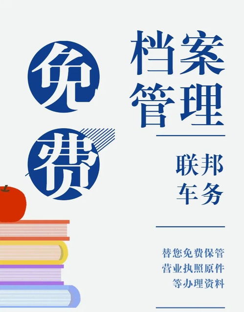 聯(lián)邦車務 以數(shù)字文創(chuàng)賦能，開啟檔案管理增值服務新紀元